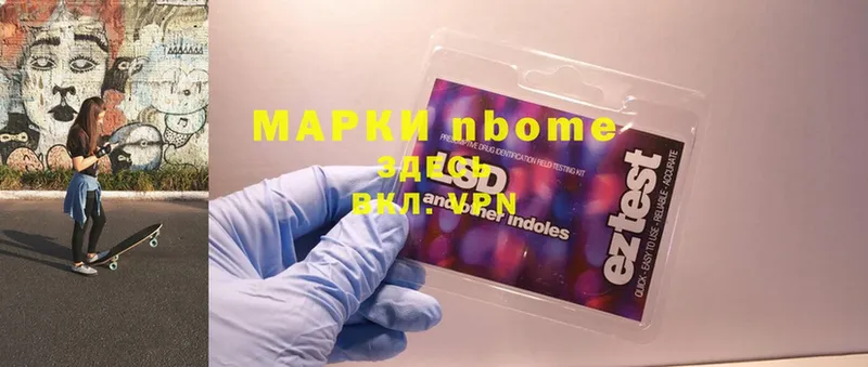 Марки 25I-NBOMe 1500мкг Серов